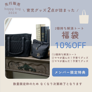 ڥС䡦10%OFF۰ƥबͤޤä 2Ļåȡʡ<img class='new_mark_img2' src='https://img.shop-pro.jp/img/new/icons20.gif' style='border:none;display:inline;margin:0px;padding:0px;width:auto;' />
