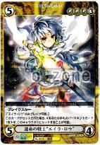 R 運命の戦士 エイラ ロウ C Zone アクエリアンエイジ専門店 R 運命の戦士 エイラ ロウ C Zone アクエリアンエイジ専門店