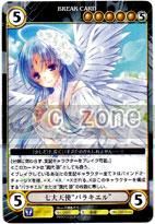Yahoo!オークション - n3900 アクエリアンエイジ 七大天使