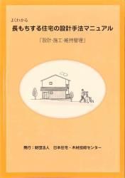 HOWTEC，住木センター