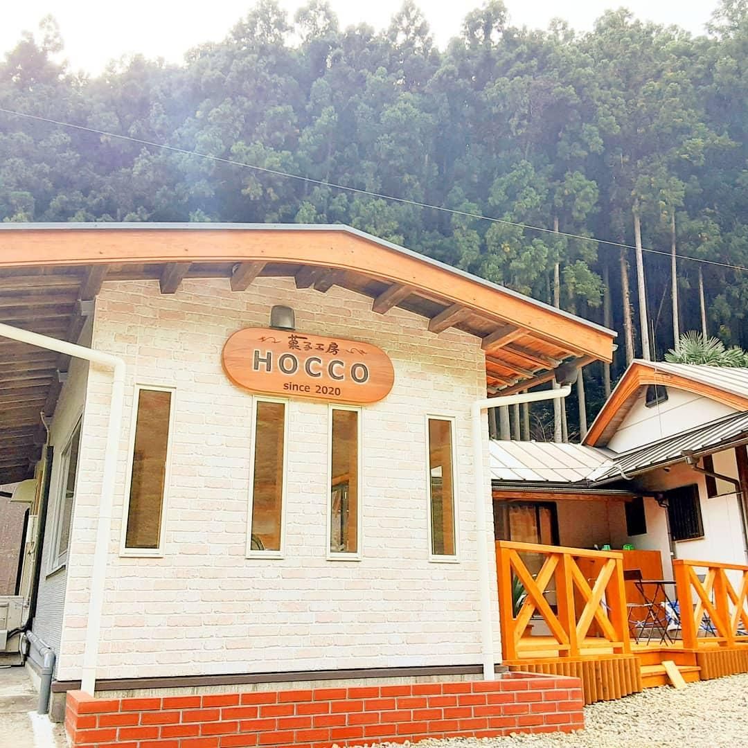 菓子工房HOCCO