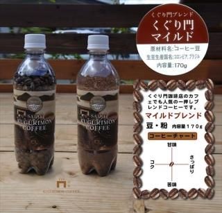 くぐり門珈琲 粉 ３本セット x3箱 くぐり門珈琲 粉 3本セット x3箱 - メルカリ