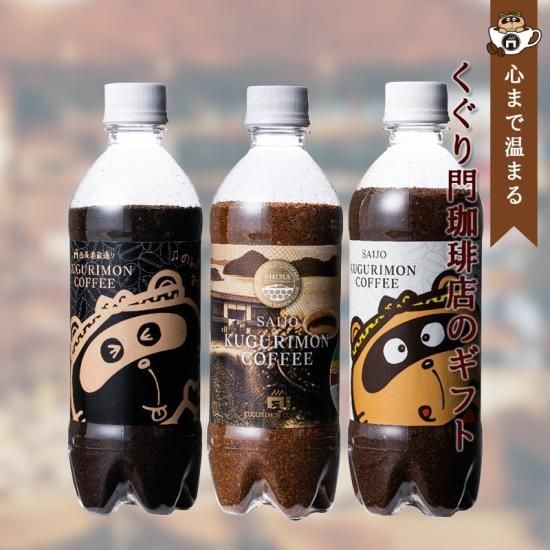 くぐり門珈琲 粉 ３本セット x3箱 くぐり門珈琲 粉 3本セット x3箱 - メルカリ