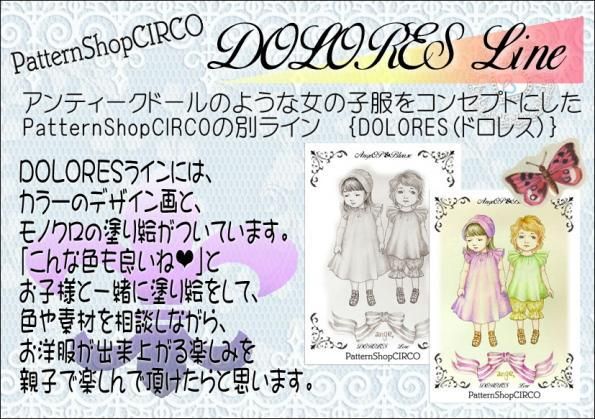 ◇廃盤◇angeOP&Blouse・子供服・型紙 - Patternshop CIRCO ◇廃盤◇angeOP&Blouse・子供服・型紙 - Patternshop CIRCO