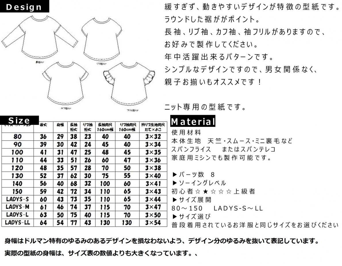 パターン　価格表　①　milimili　ハンドメイド　子供服　オーダー パターン 価格表 ① milimili ハンドメイド 子供服 オーダー