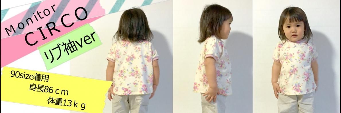 型紙　子供服　トップス 型紙 子供｜キッズ（70～140） - 子供服 型紙販売