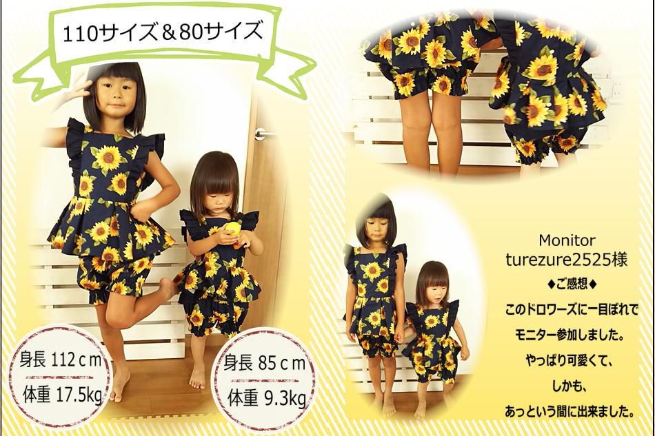 PatternshopCIRCO子供服の型紙