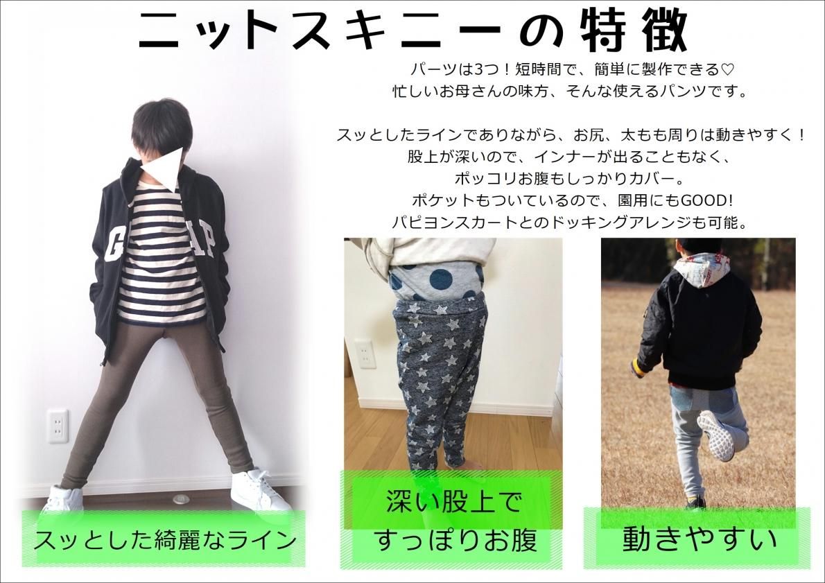 PatternshopCIRCO子供服の型紙