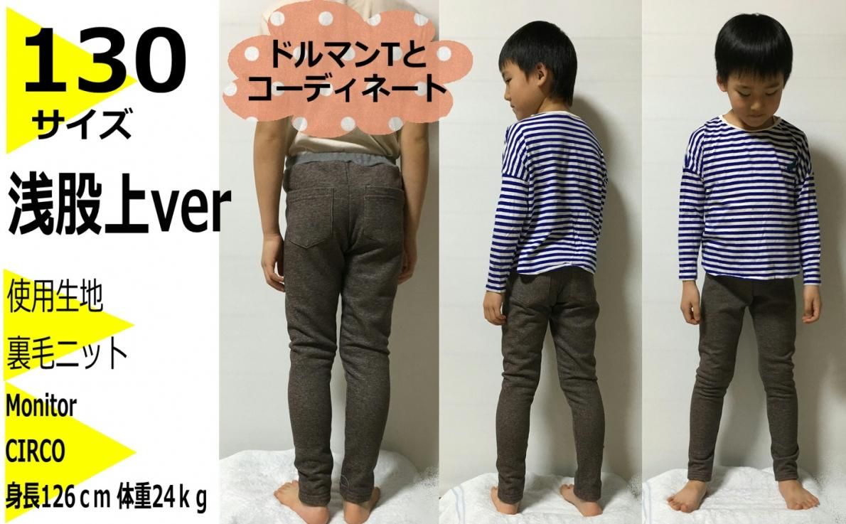 PatternshopCIRCO子供服の型紙