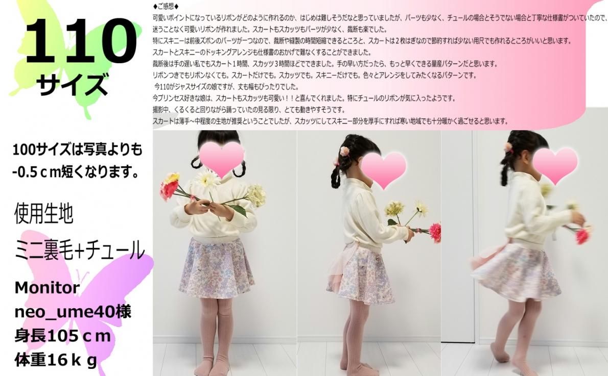 PatternshopCIRCO子供服の型紙