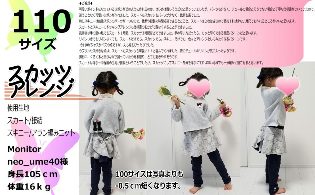 PatternshopCIRCO子供服の型紙