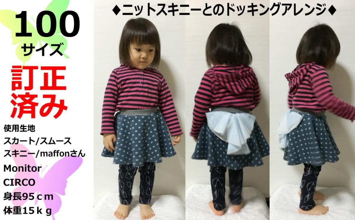 Patternshopcirco子供服の型紙 Patternshopcirco子供服の型紙