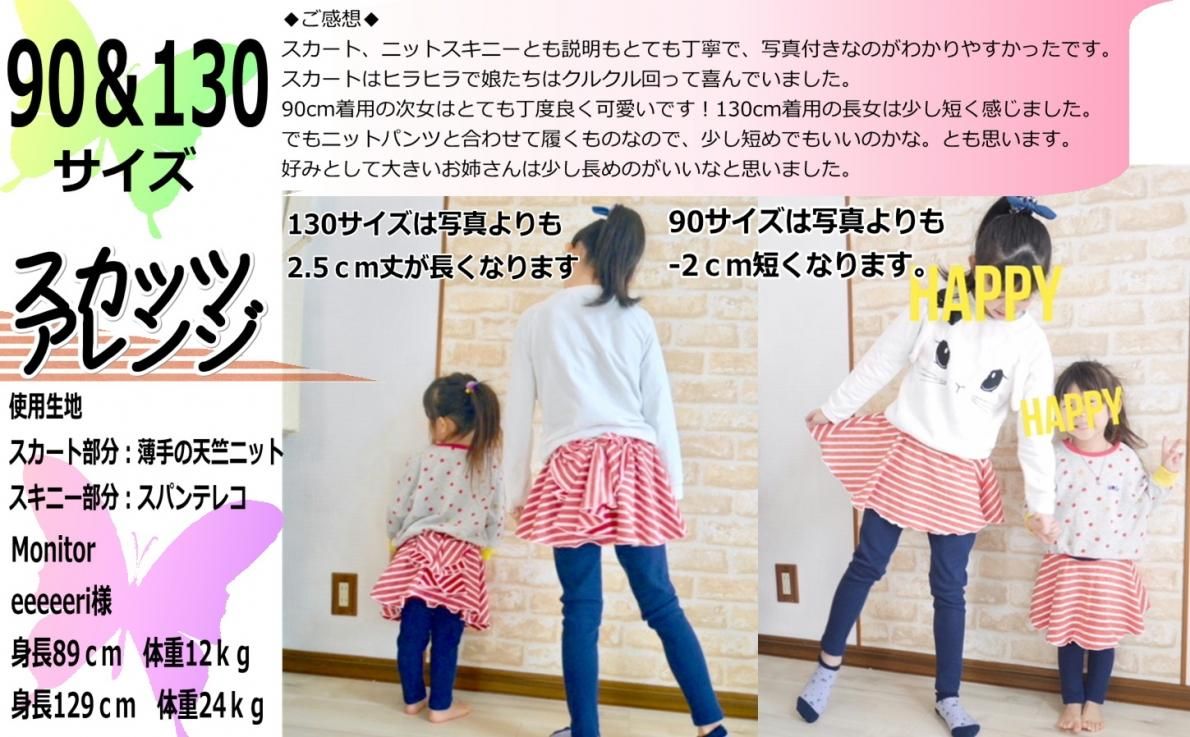 PatternshopCIRCO子供服の型紙