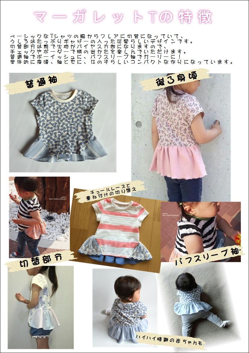 Patternshopcirco オリジナル 型紙 ダウンロード