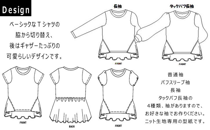 Patternshopcirco オリジナル 型紙 ダウンロード