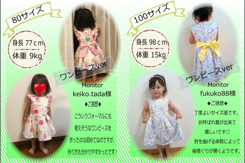 Patternshopcircoの子供服型紙 Patternshopcircoの子供服型紙