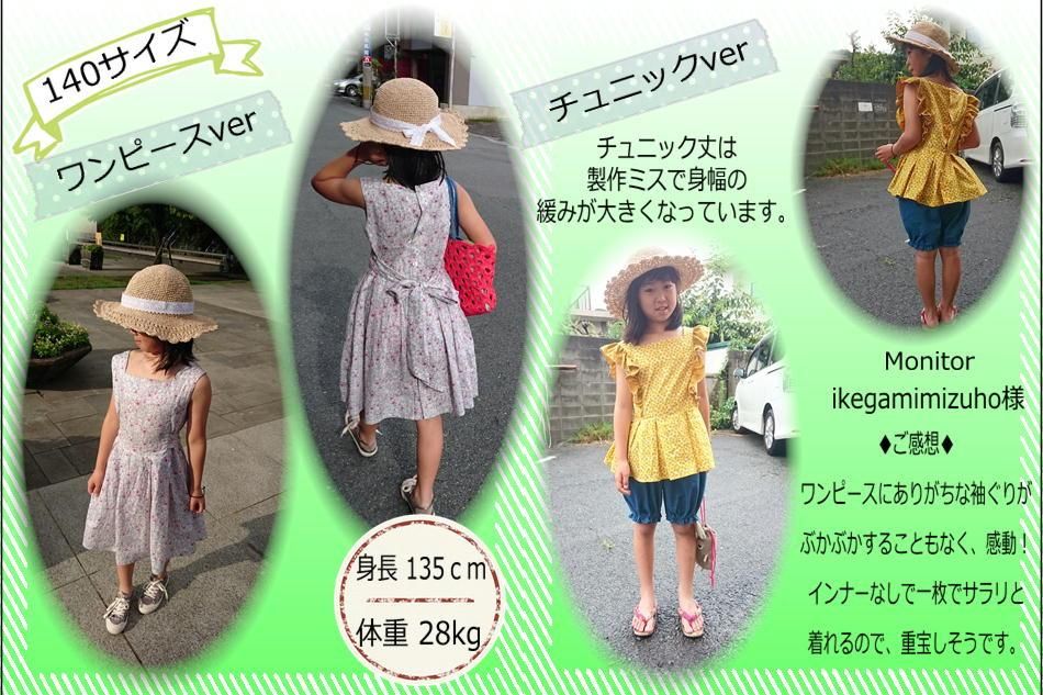 Patternshopcircoの子供服型紙 Patternshopcircoの子供服型紙