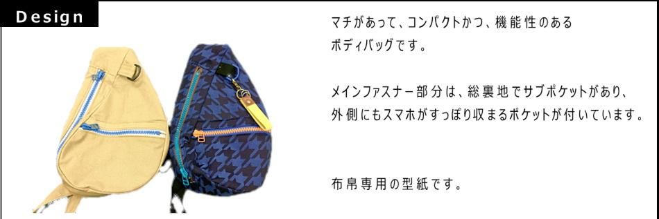 Patternshopcirco オリジナル 型紙 ダウンロード