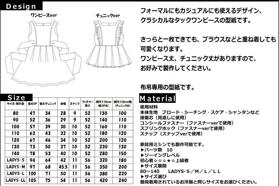 Patternshopcircoの大人用型紙 Patternshopcircoの大人用型紙