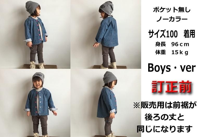 PatternshopCIRCO子供服の型紙