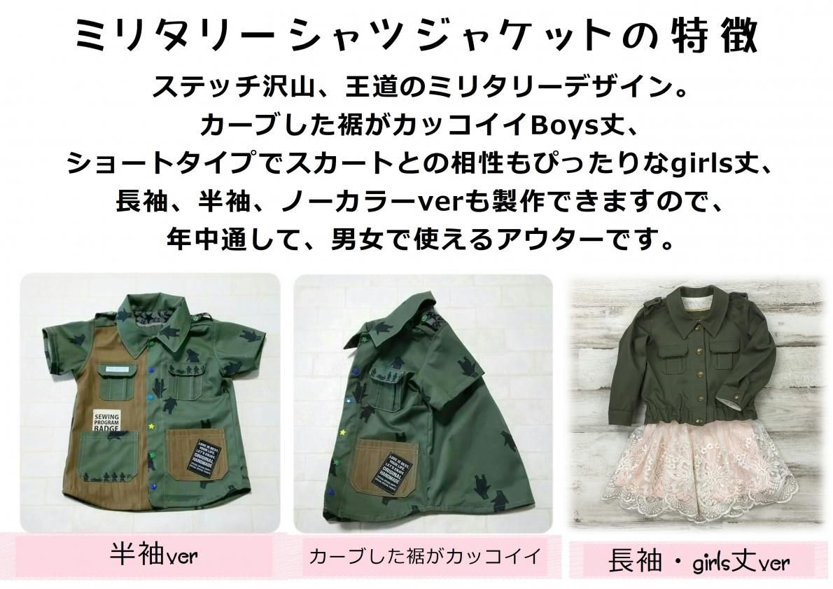 PatternshopCIRCO子供服の型紙