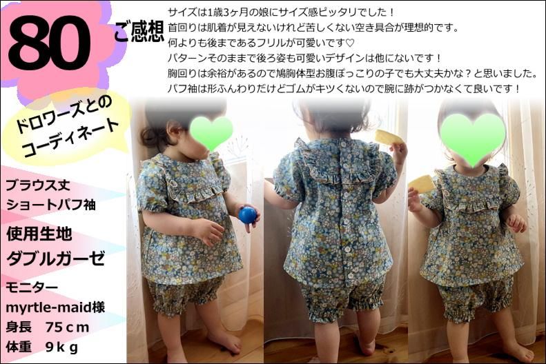Patternshopcirco 型紙 スクエアブラウス Patternshopcirco 型紙 スクエアブラウス