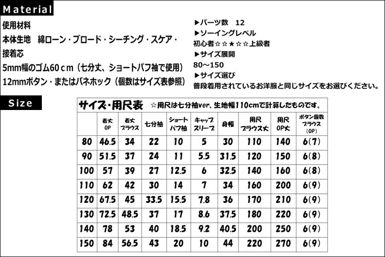 キスマイベア 服 型紙 オファー サイズ