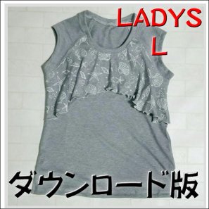 ◆ダウンロード版◆ボックスタンク・LADYS-Lサイズ・大人服・型紙