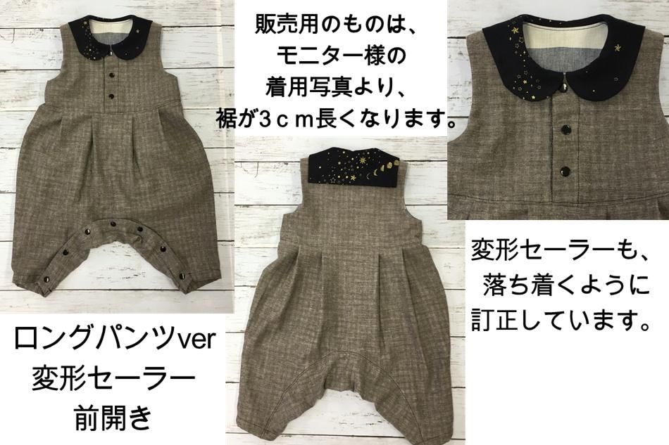 Patternshopcirco 型紙 Baby布帛ロンパース カバーオール Patternshopcirco 型紙 Baby布帛ロンパース カバーオール