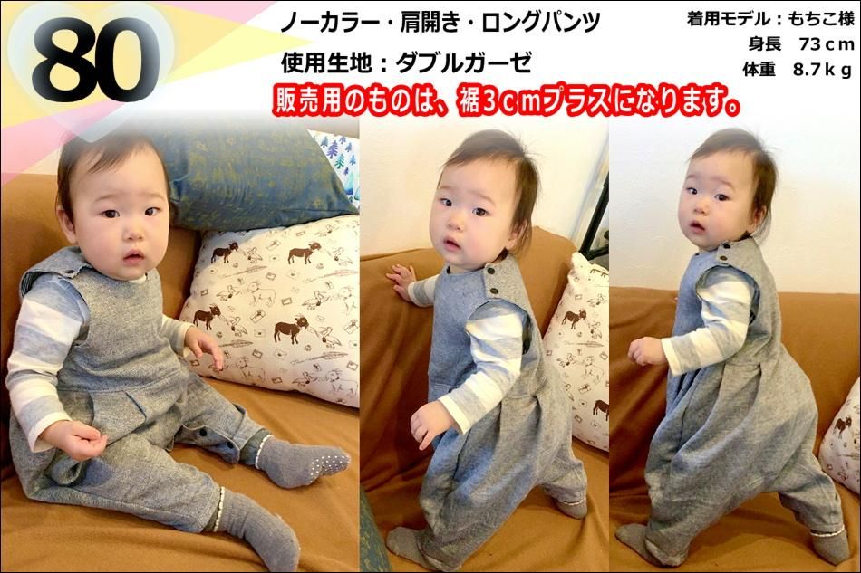 PatternshopCIRCO 型紙 BABY布帛ロンパース カバーオール
