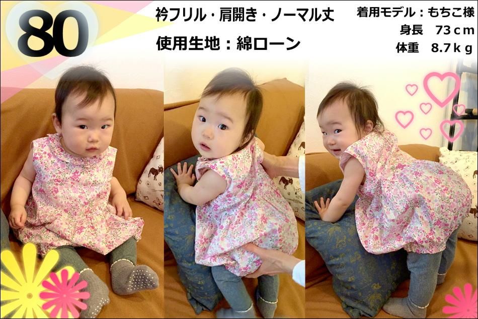 PatternshopCIRCO 型紙 BABY布帛ロンパース カバーオール