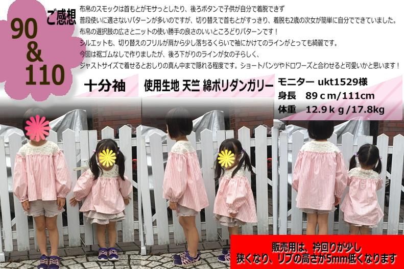PatternshopCIRCO 型紙 ティモック チルコ