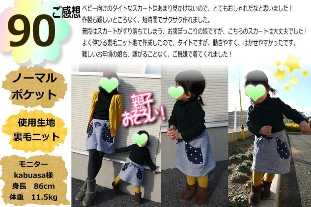 glicoページ　ハンドメイド　子供服 PatternshopCIRCO子供服の型紙