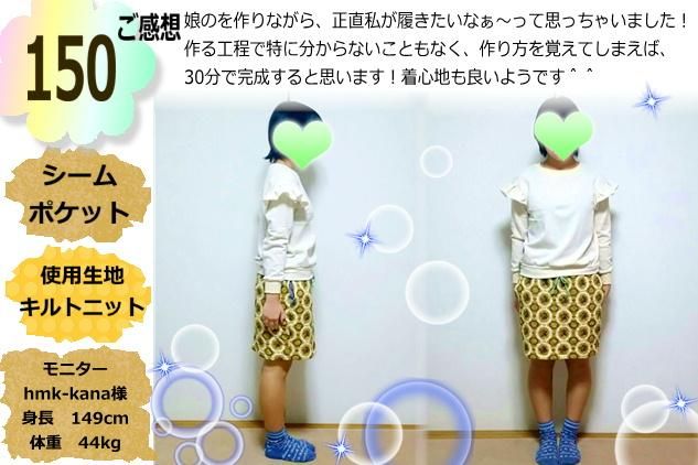 glicoページ　ハンドメイド　子供服 PatternshopCIRCO子供服の型紙