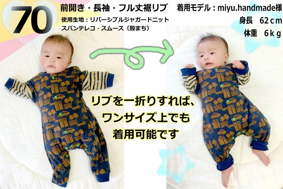 PatternshopCIRCO 型紙 ドルマンカバーオール カバーオール