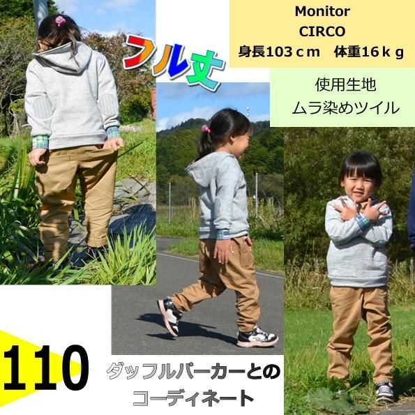 PatternshopCIRCO子供服の型紙