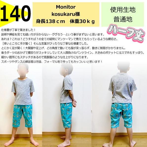 PatternshopCIRCO子供服の型紙