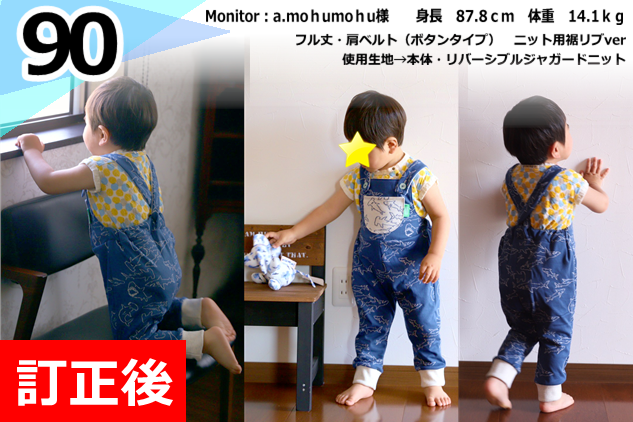 Patternshopcirco 型紙 Baby サロペット カバーオール