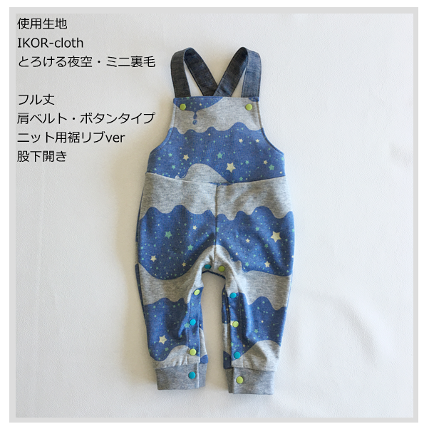 Patternshopcirco 型紙 Baby サロペット カバーオール Patternshopcirco 型紙 Baby サロペット カバーオール