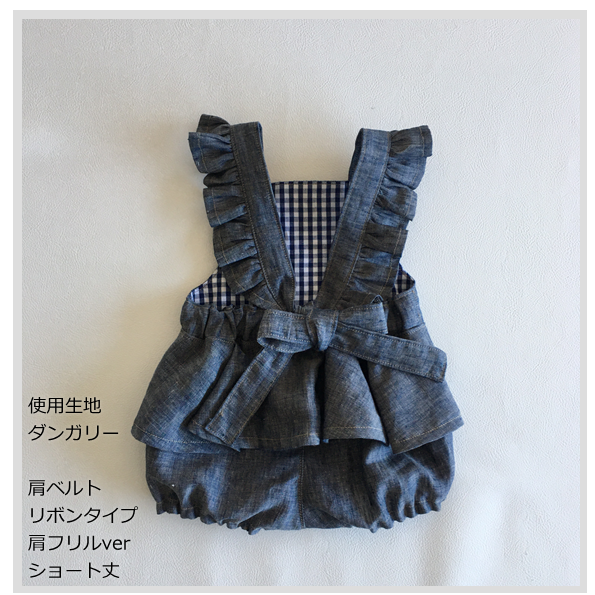 Patternshopcirco 型紙 Baby布帛ロンパース カバーオール サロペット