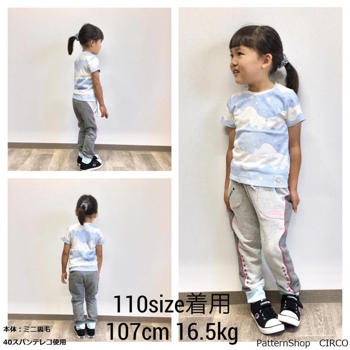 Patternshopcirco子供服の型紙