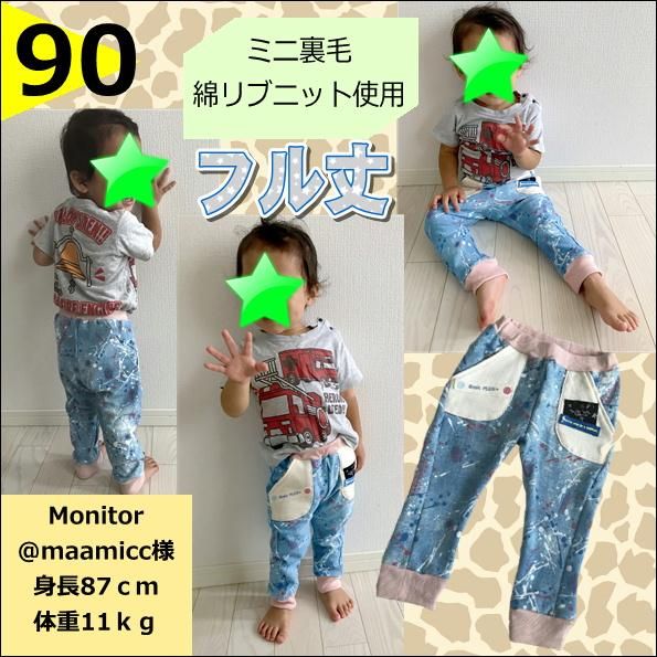 PatternshopCIRCO子供服の型紙