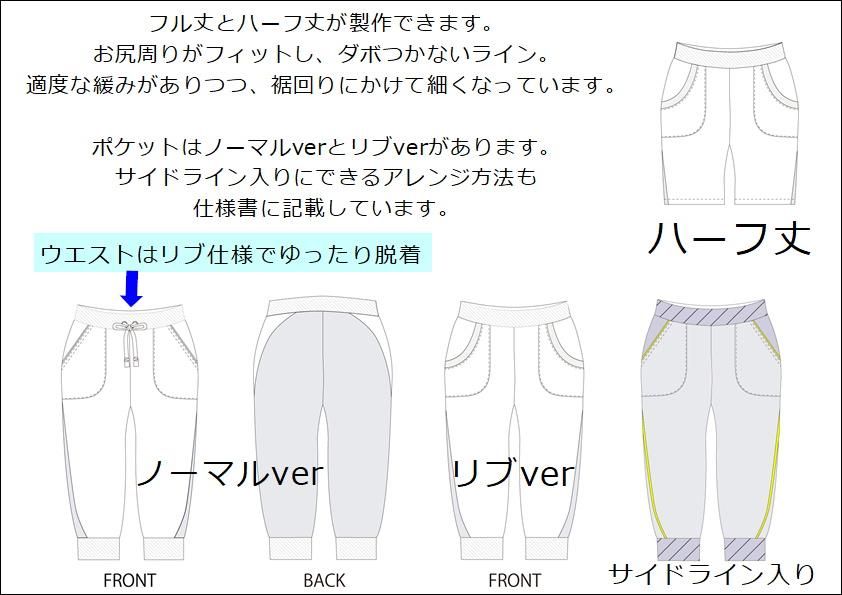 PatternshopCIRCO子供服の型紙