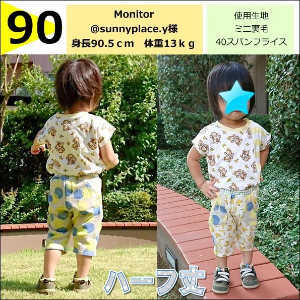 PatternshopCIRCO子供服の型紙