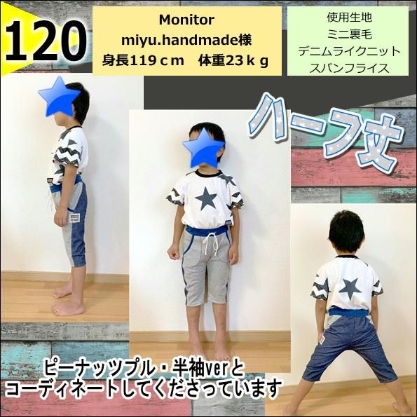 PatternshopCIRCO子供服の型紙