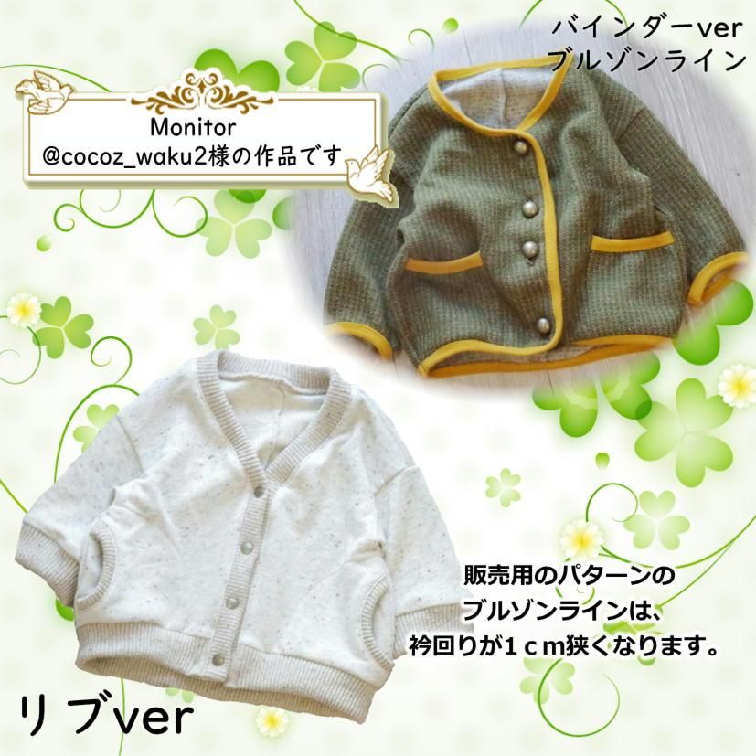 PatternshopCIRCO オリジナル 型紙 ダウンロード
