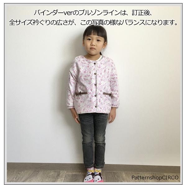 PatternshopCIRCO オリジナル 型紙 ダウンロード