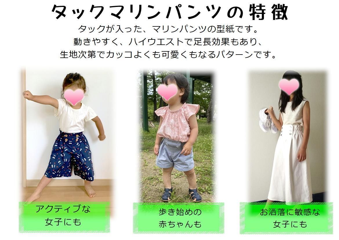 Patternshopcirco タックマリンパンツ Patternshopcirco タックマリンパンツ
