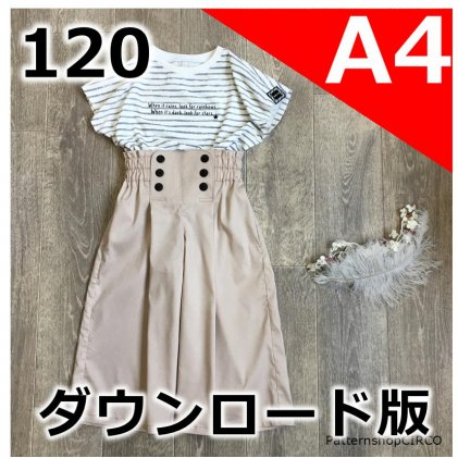 ---【A4サイズ】---◆ダウンロード版◆タックマリンパンツ・120サイズ・子供服・型紙