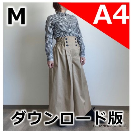 ---【A4サイズ】---◆ダウンロード版◆タックマリンパンツ・Mサイズ・大人服・型紙